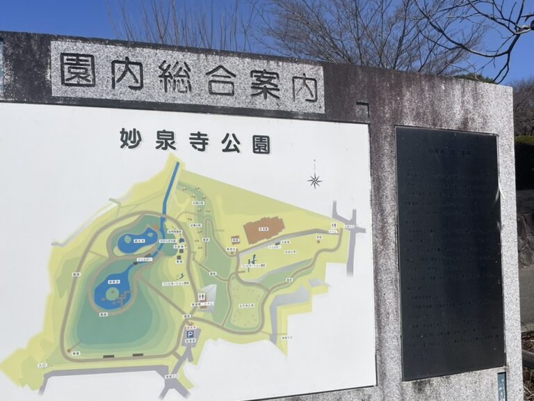 妙宣寺公園　案内図