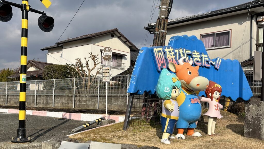 阿蘇内牧ファミリーパーク「あそ☆ビバ」